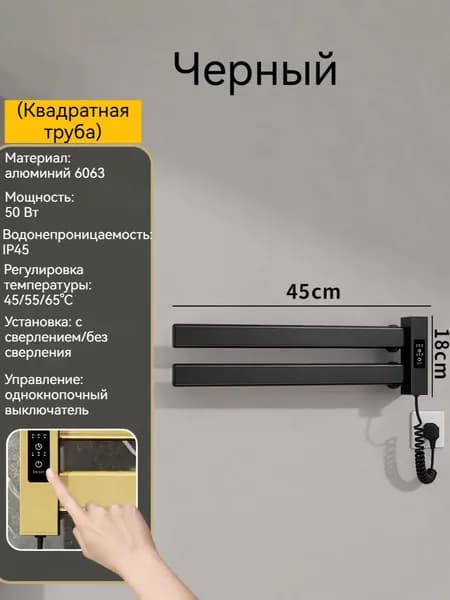 Полотенцесушитель Электрический 60мм 280мм форма Лесенка