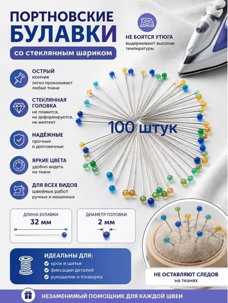 Булавка 3.2 см, 100 шт., цвет: разноцветный