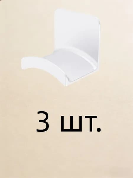 3 шт,Универсальная настенная подставка для наушников