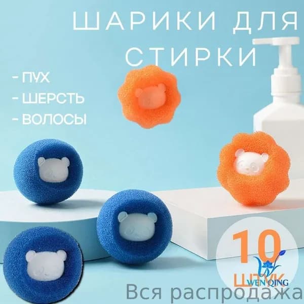 Капсулы для стирки