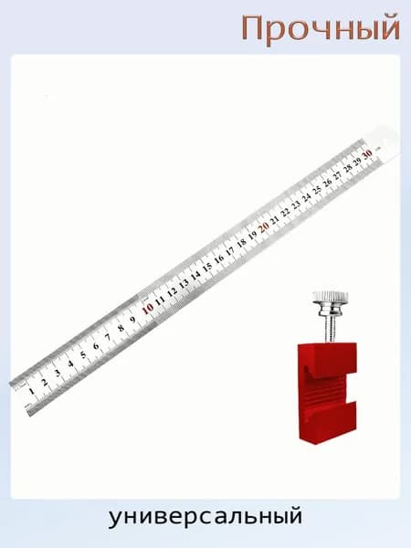 Точная столярная линейка с антискользящей ручкой, красный - 30cm