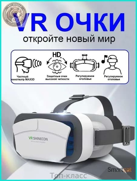 очки vr для смартфона широкий угол обзора, реальности-качественные линзы насыщенное изображение для игр