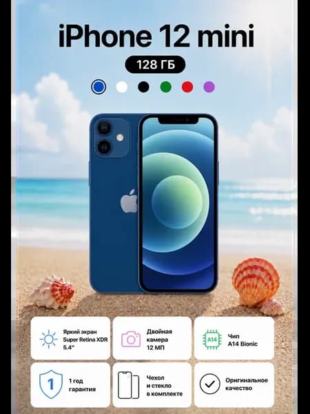 Смартфон iPhone 12 mini 128 ГБ Синий Восстановленный