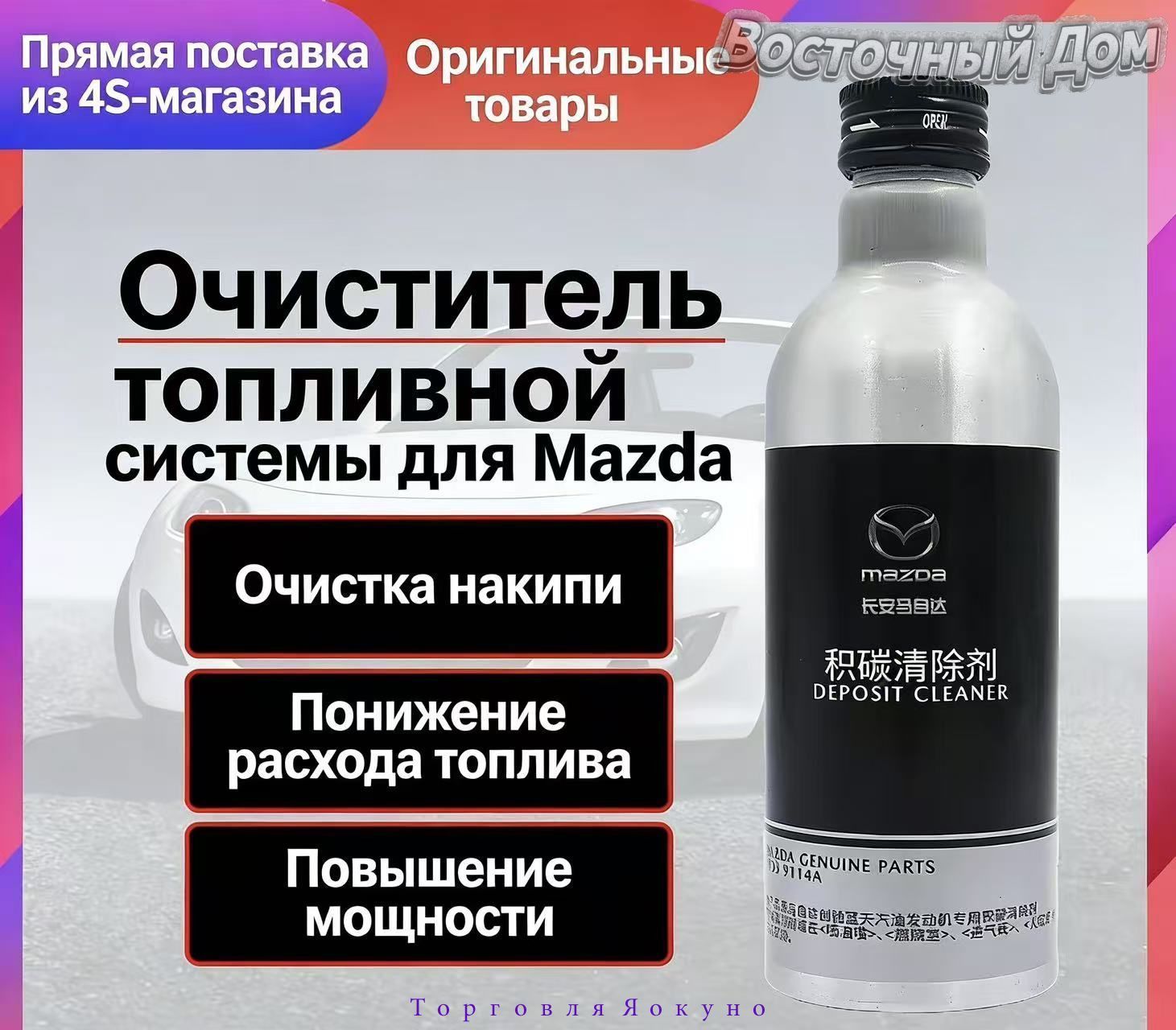 Топливо моторное, 0.2 л