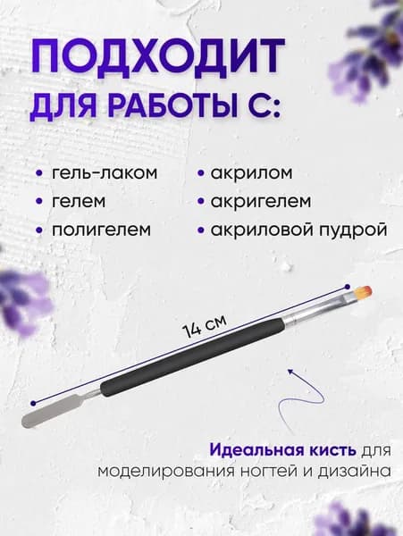 Кисть для маникюра Кисточка для дизайна ногтей