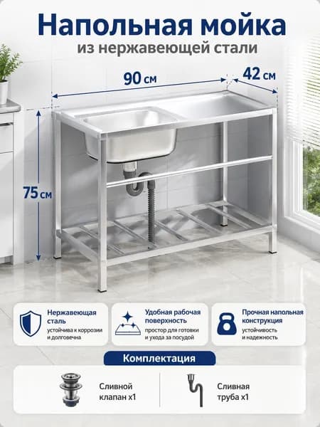 Садовая кухня,100х42х75см