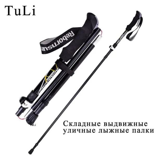 Лыжные палки, 110-125 см