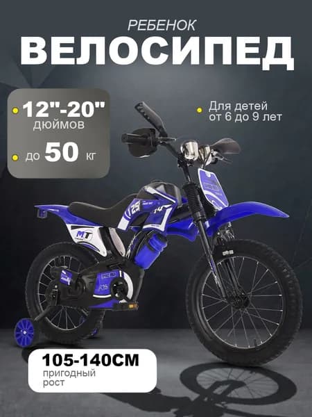 Велосипед Четырехколесный, Горный, 1234