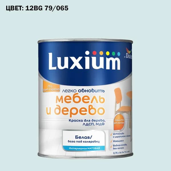 Краска колерованная для дерева на водной основе Luxium by Dulux Мебель и дерево матовая база BW 0.75 л (Готовый цвет: 12BG 79/065 - Товар под заказ)