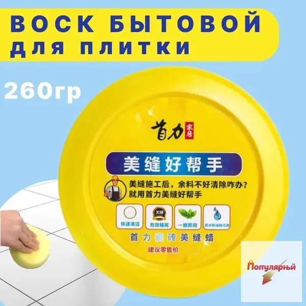Пропитка 0.26 кг