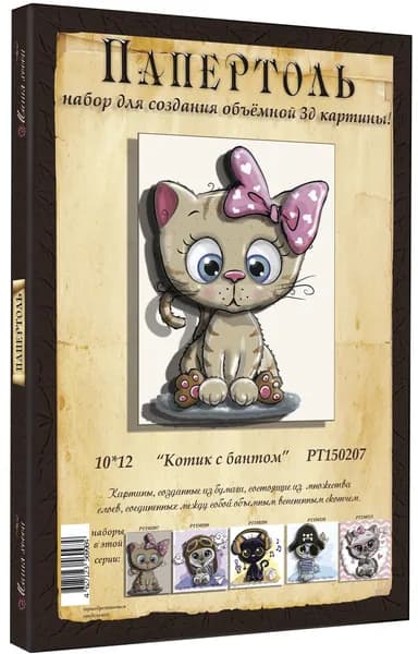 Папертоль "Котик с бантом" 10*13см." - РТ150207, Магия Хобби. Набор для творчества, создания объемных 3Д картин