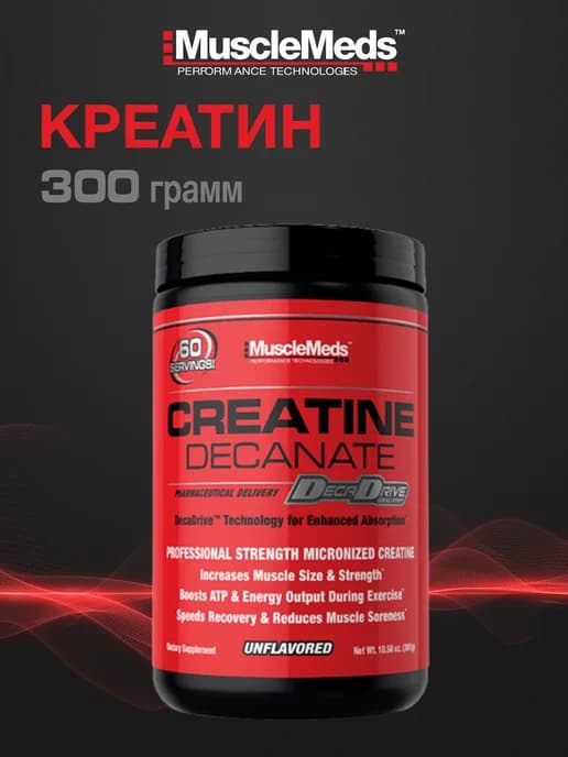 Креатин CREATINE DECANATE