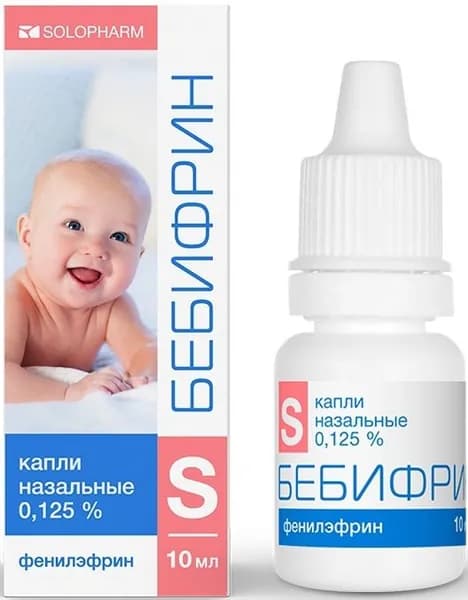 Бебифрин, капли назальные 0.125%, 10 мл