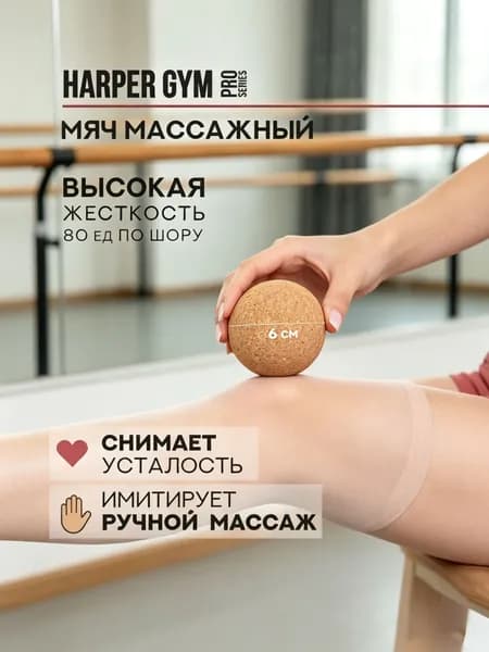 Спортивный массажный мяч