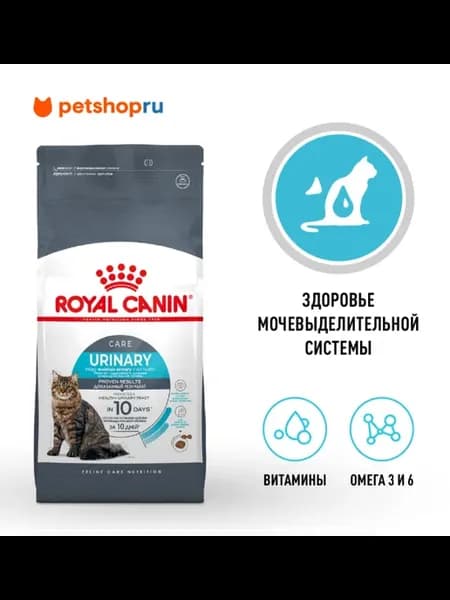 Сухой корм Urinary Care для профилактики МКБ у кошек, 2 кг