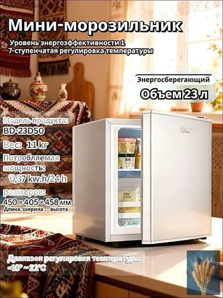 Морозильная камера mzm-20260513143107491, коричневый