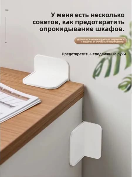 Защитный уголок для мебели 2 белый набор