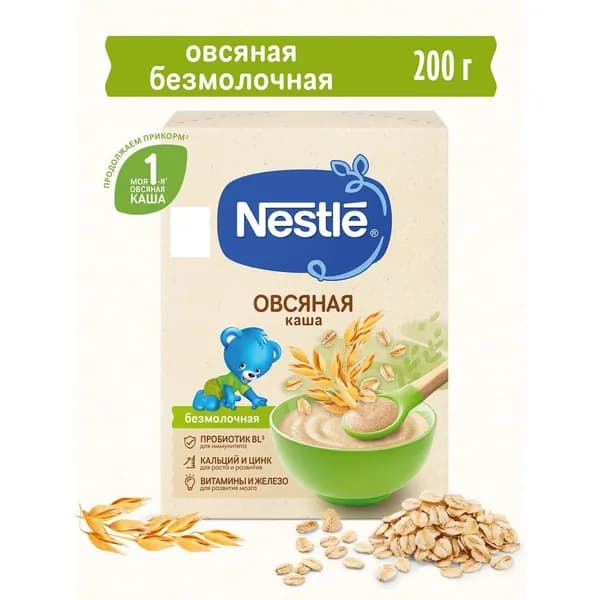 Каша Nestle овсяная сухая безмолочная с 5 месяцев 200 г