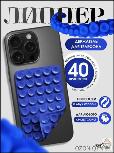 Мобильный телефон, синий