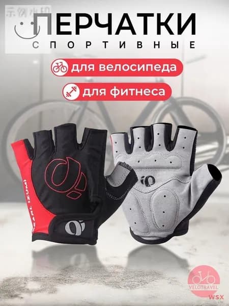 Pearl Izumi Велоперчатки, размер: XL