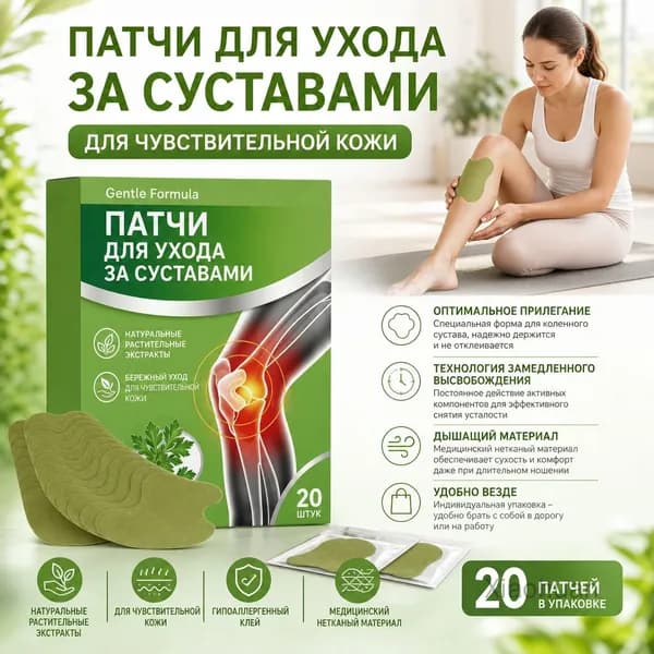 Пластырь для похудения 1см Х 1 см