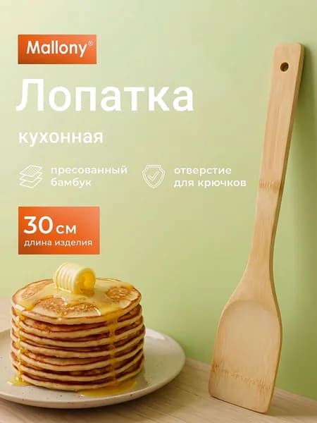 Лопатка из бамбука