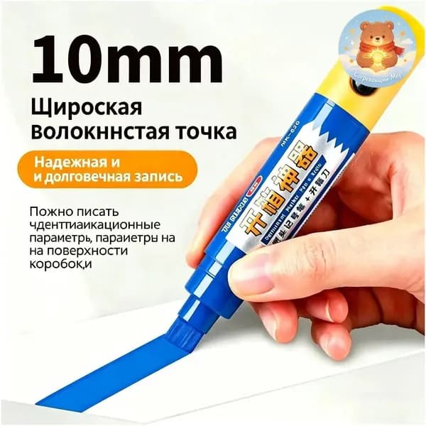 Маркер на масляной основе с ножом 2 в 1, толстый наконечник, большой объем, быстросохнущий, водостойкий.