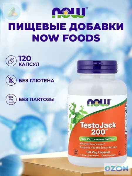 Foods TestoJack 200 120 растительных капсул Поддержка мужского тонуса и жизненной силы