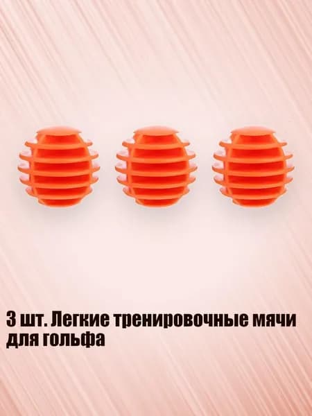 Набор для игры в гольф