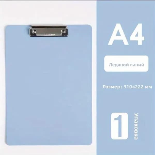 Папка-скоросшиватель A4