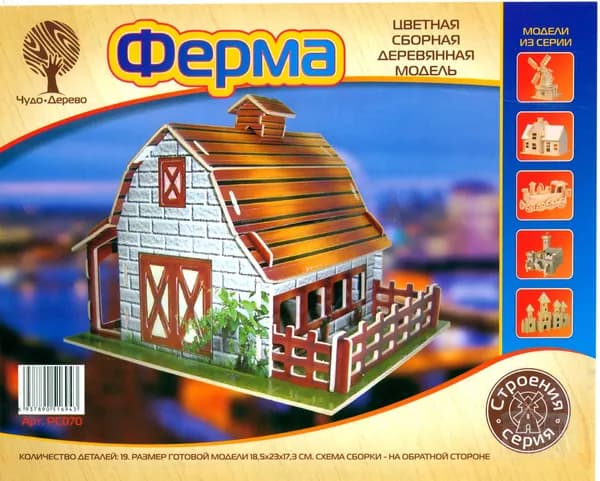 Сборная деревянная модель Ферма, цветная