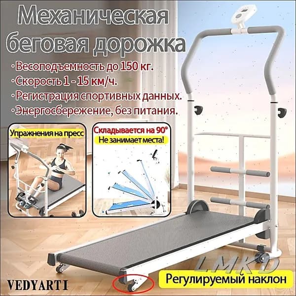 Беговая дорожка SABJASFSFVAS269
