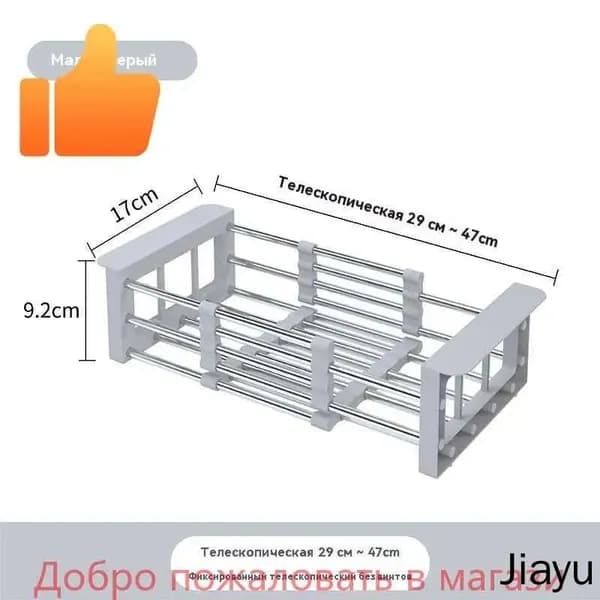 Коландер для мойки 47 см, 1 шт