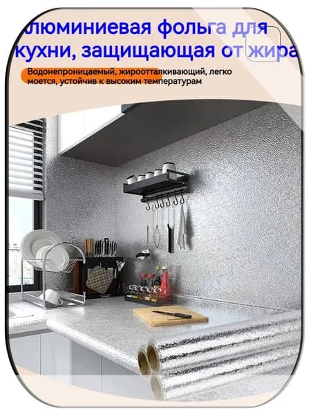 Самоклеящаяся кухонная пленка, жиростойкая, водонепроницаемая, термостойкая, для отделки стен и кухонного фартука,Апельсиновая фактура,40cm x 1m