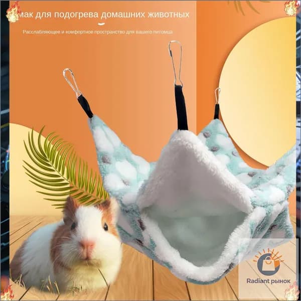 Гамак для животных