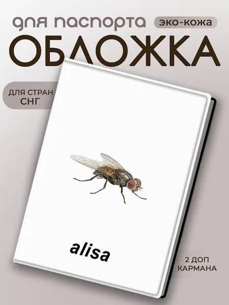 Обложка для паспорта