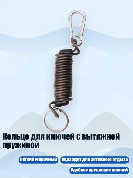 Кольцо для ключей с вытяжной пружиной, Черный 4,5 см
