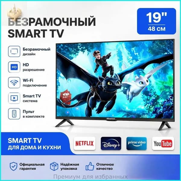 Телевизор 19″ 4K UHD