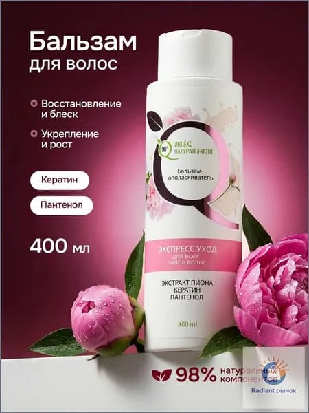 Бальзам для волос, 401 мл