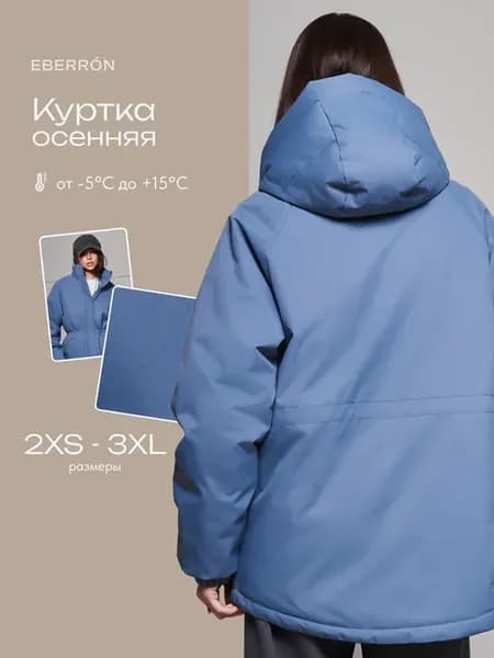 Куртка демисезонная удлиненная с капюшоном