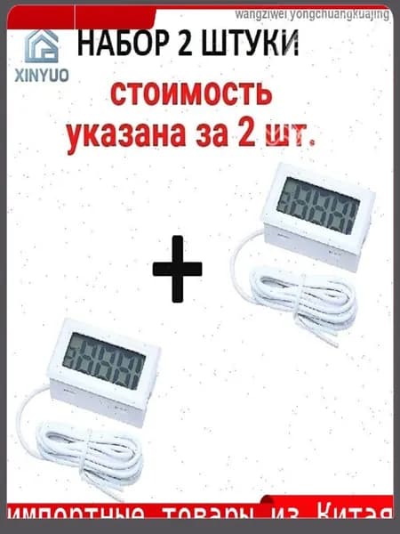 Бестселлер электронный точный термометр