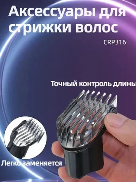 Насадка на машинку для стрижки волос QC5010 QC5050 QC5053 QC5070 QC5090