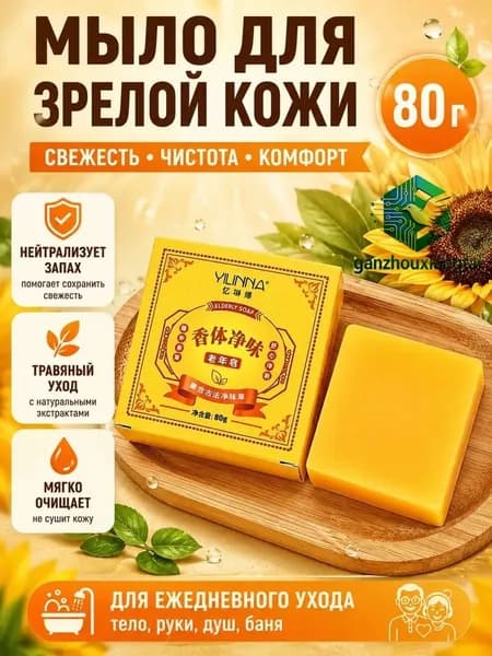 Твердое мыло