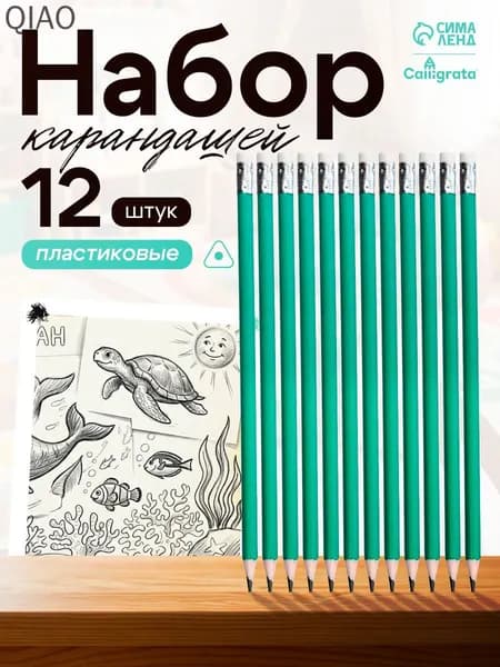 Набор карандашей, вид карандаша: Простой, 12 шт.