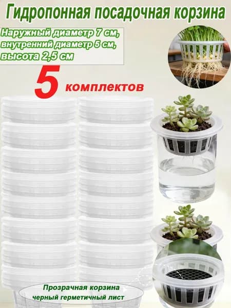 Кассета для рассады