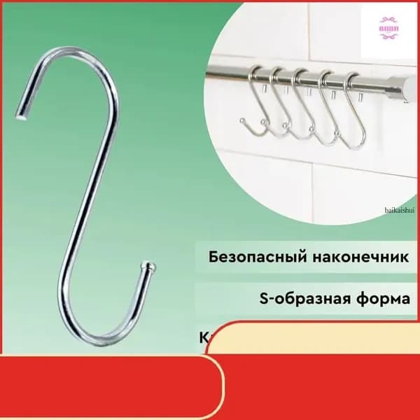 Рейлинг для кухни, ванной, 6.5 см х 2.5 см