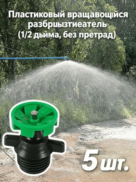 Рассеиватель для садовой лейки