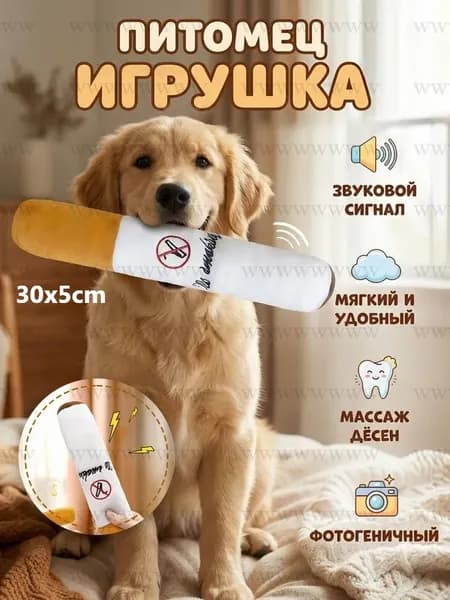 Игрушка для животных 30x5cm/1 шт.