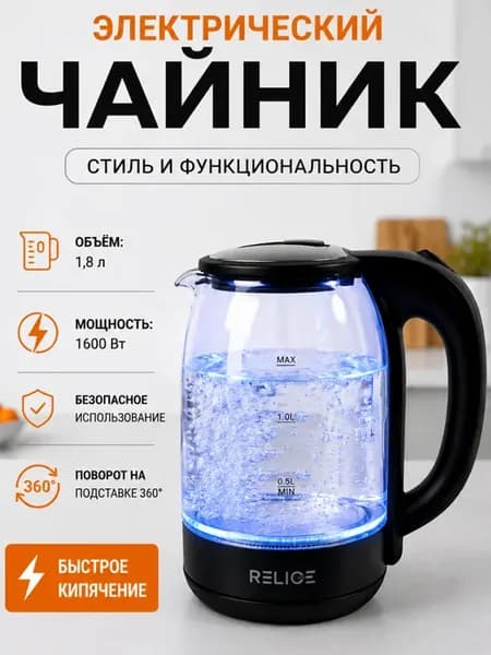 Чайник электрический