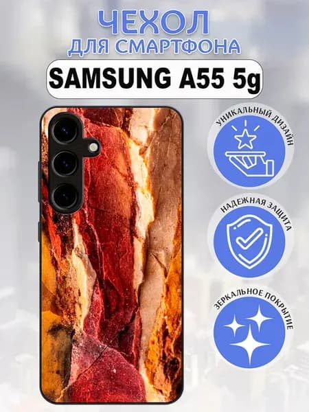 Чехол на Samsung A55 абстракция